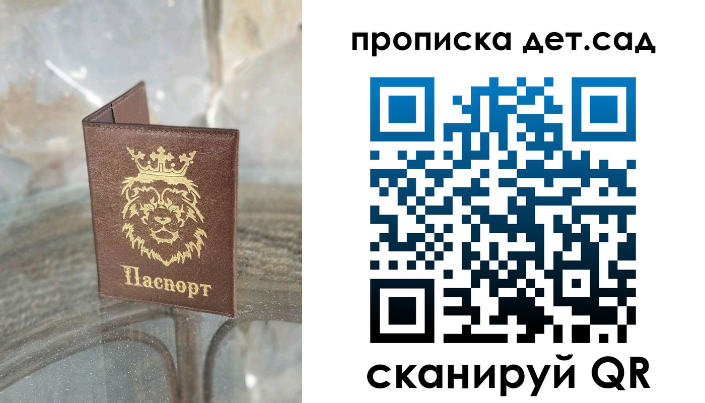 прописка гарантия в Бахчисарае