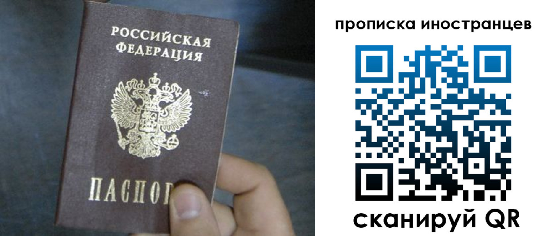 прописка в квартире в Бахчисарае