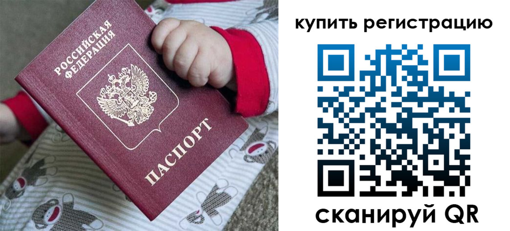прописка для кредита в Бахчисарае