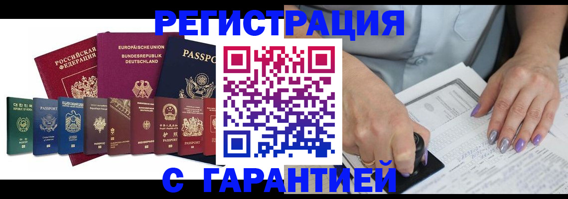 прописка в Бахчисарае