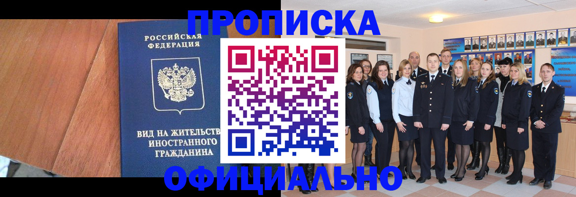 временная регистрация адрес в Бахчисарае