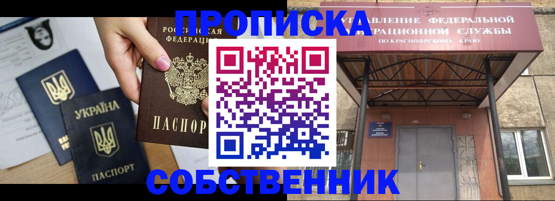 прописка иностранных граждан в Бахчисарае