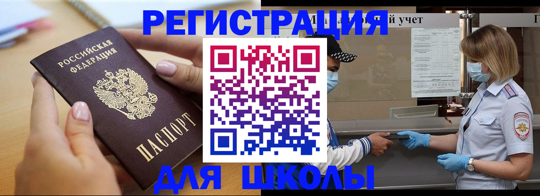 прописка в квартире в Бахчисарае